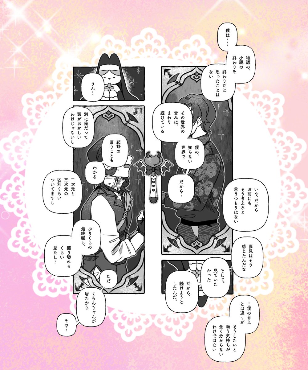 eq_limit's tweet photo. @socrates4_TL 
#祝福の塔4_今日からふつうの女の子 https://t.co/imrKhmCDm7