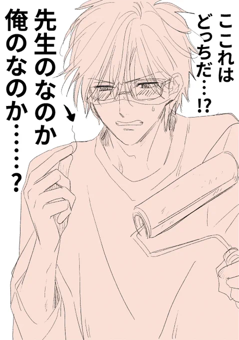 お掃除中の小田切先生
#先生を暴きたい 