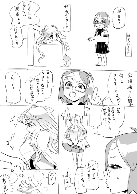 あんまり喧嘩にならなかったけど仲違いさせてみた
普段は仲いいと思います
#うぼのあんちゃん 