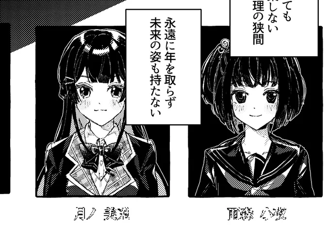 漫画で参加させて頂いております!
雨森さんと委員長が脱獄する話を寄稿させていただきました。

豪華なメンバーで他のかたの作品も拝読するのがとても楽しみです https://t.co/bG8nP0O5SV 