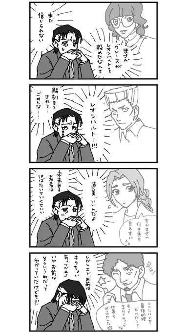 黒鉄のネタバレ⚠️しかないゲストキャラしかいない需要のないポンコツエド牧(!?)四コマです。 