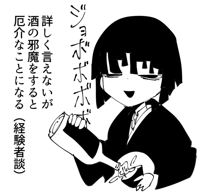 #いいぞの創作 