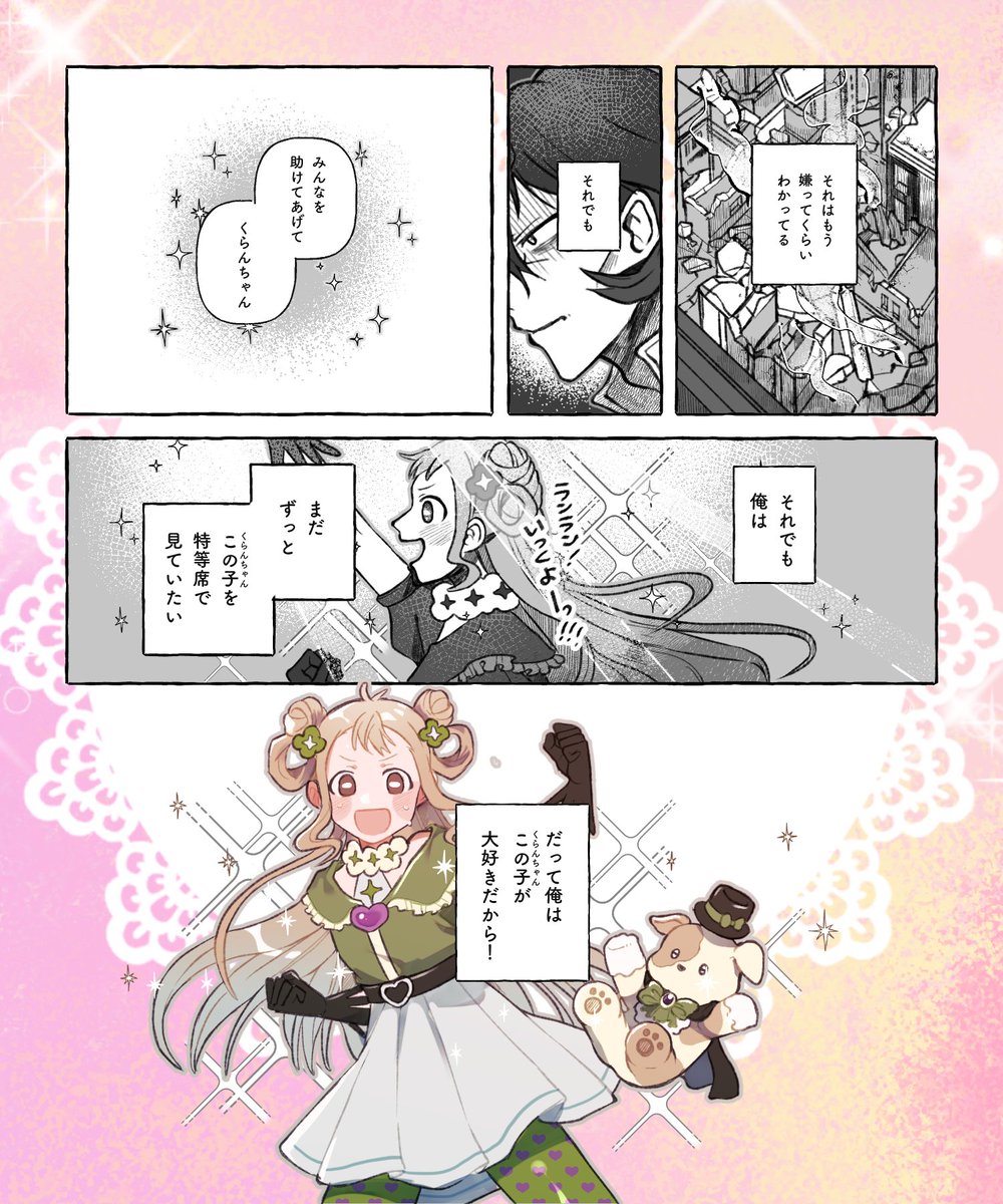 eq_limit's tweet photo. 最後までずっと近くで見てるよ！俺のヒーロー！ https://t.co/at8glpLaNH