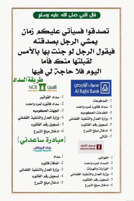 Sh3laan8's tweet photo. #زكاة_الفطر

فزعتكم الله يجزاكم خير

شايب كبير سن رب أسره كبيره قائم على أيتام عليه تعثرات من الدين يناشدكم في هذا الشهر الفضيل بسداد دينة

رقم الفاتورة2021749520
أقل سداد من النظام50﷼

فرجت
وزير الخارجيه
الرييس السوري
سعد السبيعي
فيصل بن فرحان
المركز السعودي
عبدالعزيز بن فهد https://t.co/YTzNeqgBEM