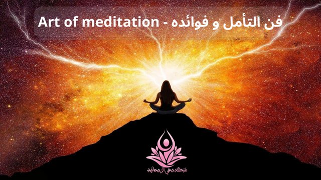 Network_Spirit's tweet photo. فن التأمل و فوائده - Art of meditation
شرح أسهل طريقة للتأمل مع أمثلة توضيحية للفوائد الناجمة عنه لجسمك و صحتك النفسية ، شاهد الفيديو من هنا...👇
https://t.co/f3QvY8FdCc https://t.co/AleaZhPDLb