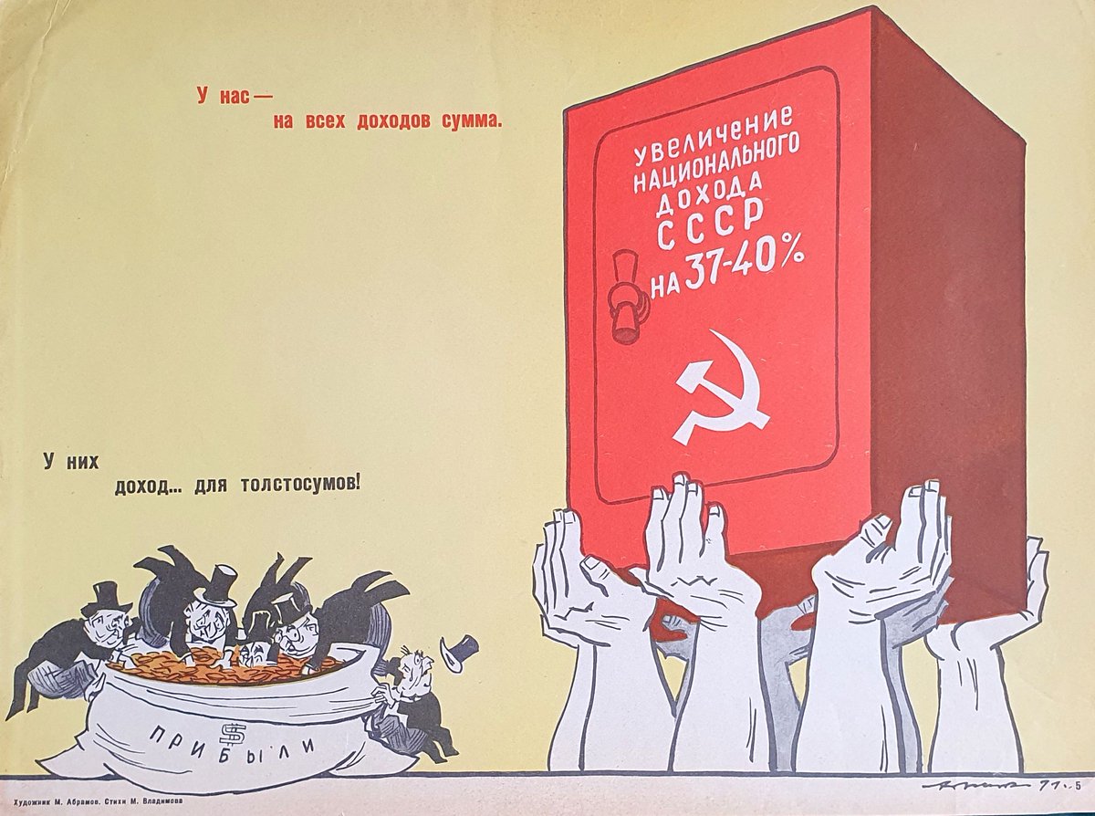 USSRPoster's tweet photo. "The amount of our income is for everyone. Their income is ... for the rich!" 1971
#Vintage #Soviet #Posters #Original #vintageposters #propaganda #sovietpropaganda #agitation #sovietagitation #USSR #SovietArt #sovietvisuals #posteroftheday #April18th #April2023 https://t.co/38CetDaSpL