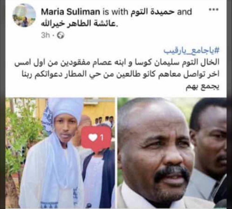 #يا_جامع_يا_رقيب