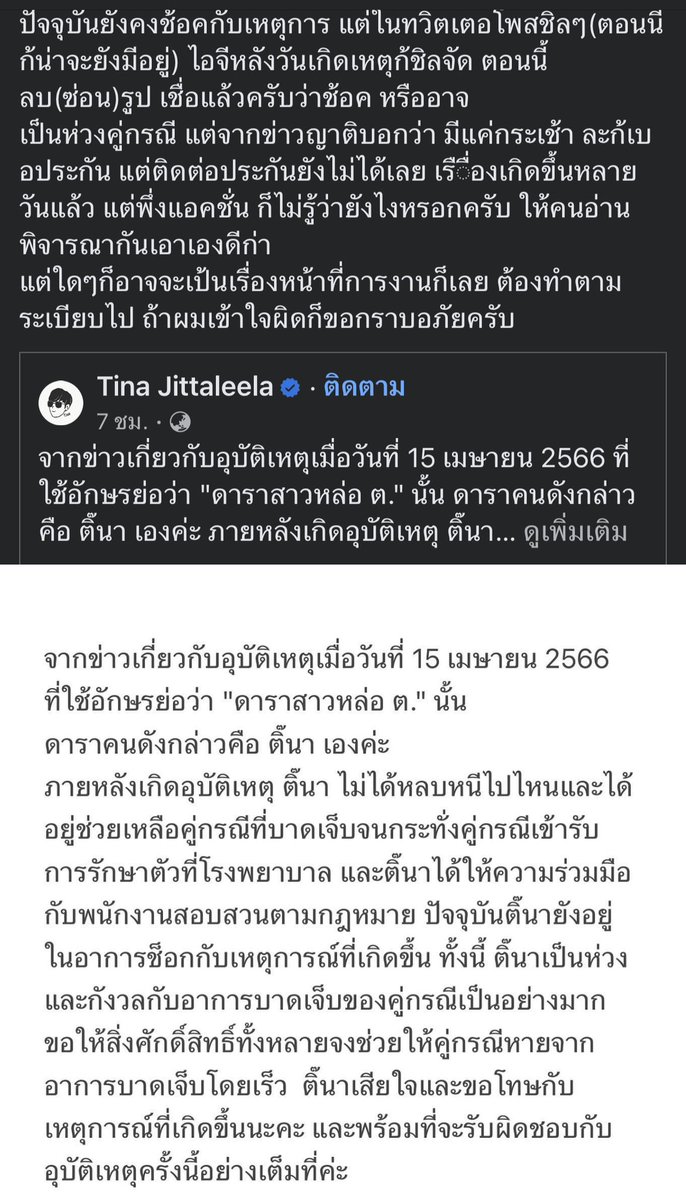 nokhook12123's tweet photo. ยังไง ? #ติ๊นา https://t.co/nNhMgo7hC5
