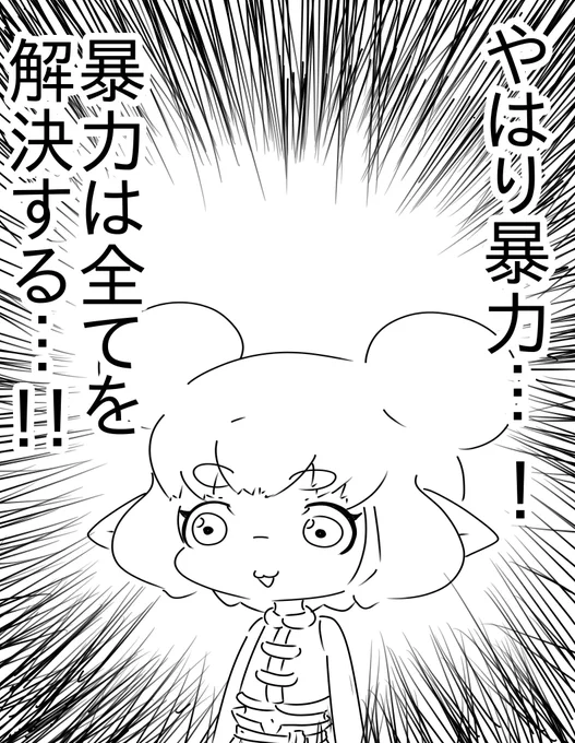 @Ryu_Engineering ありがとうございます(*'∀`)♪
やっぱり暴力は全てを解決します 