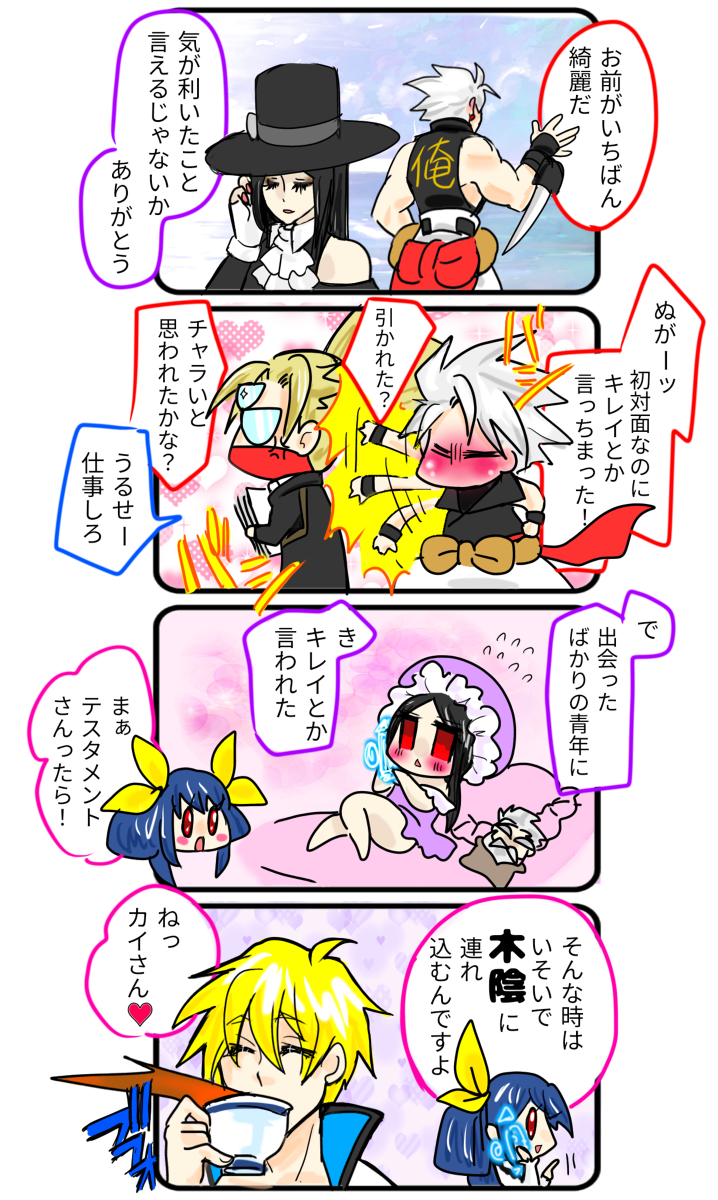 チプテスっぽいやつ (ギルティギア) =ザナフ =キスク | ありす さんの