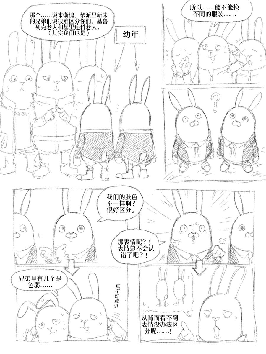 pest_fox's tweet photo. #Usavich #ウサビッチ
画了一下敷衍的别针来历🧷，实在是懒得上色了连铺色都懒得铺
阅读顺序：左→右 https://t.co/i5q8ldnuMZ