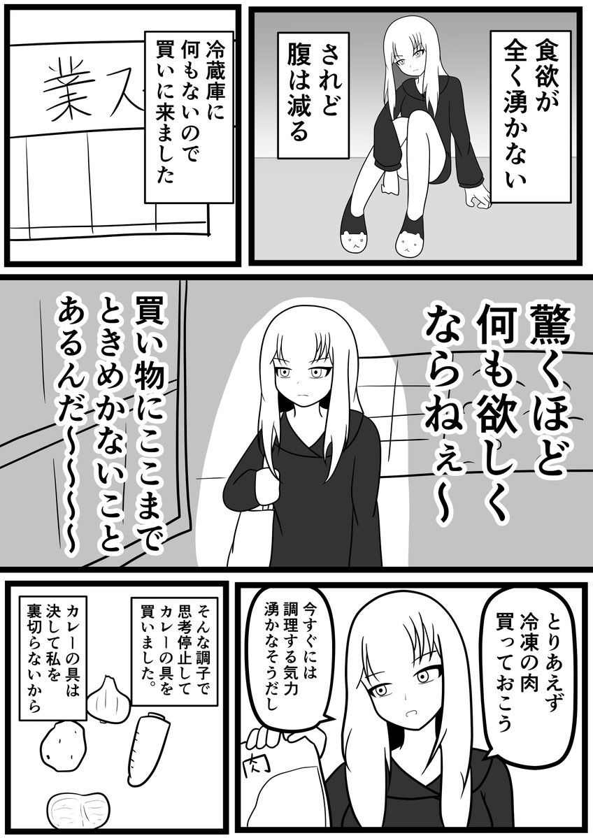 買っても何も届きません 