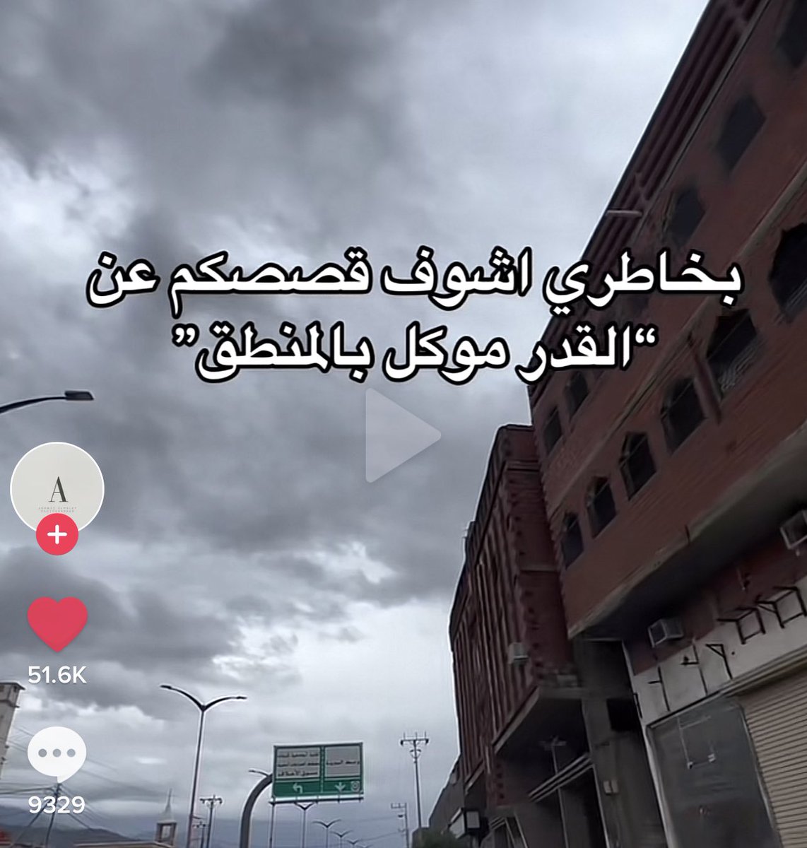 Arwa_0E's tweet photo. يلا عطونا قصصكم https://t.co/4RQGbn29wv