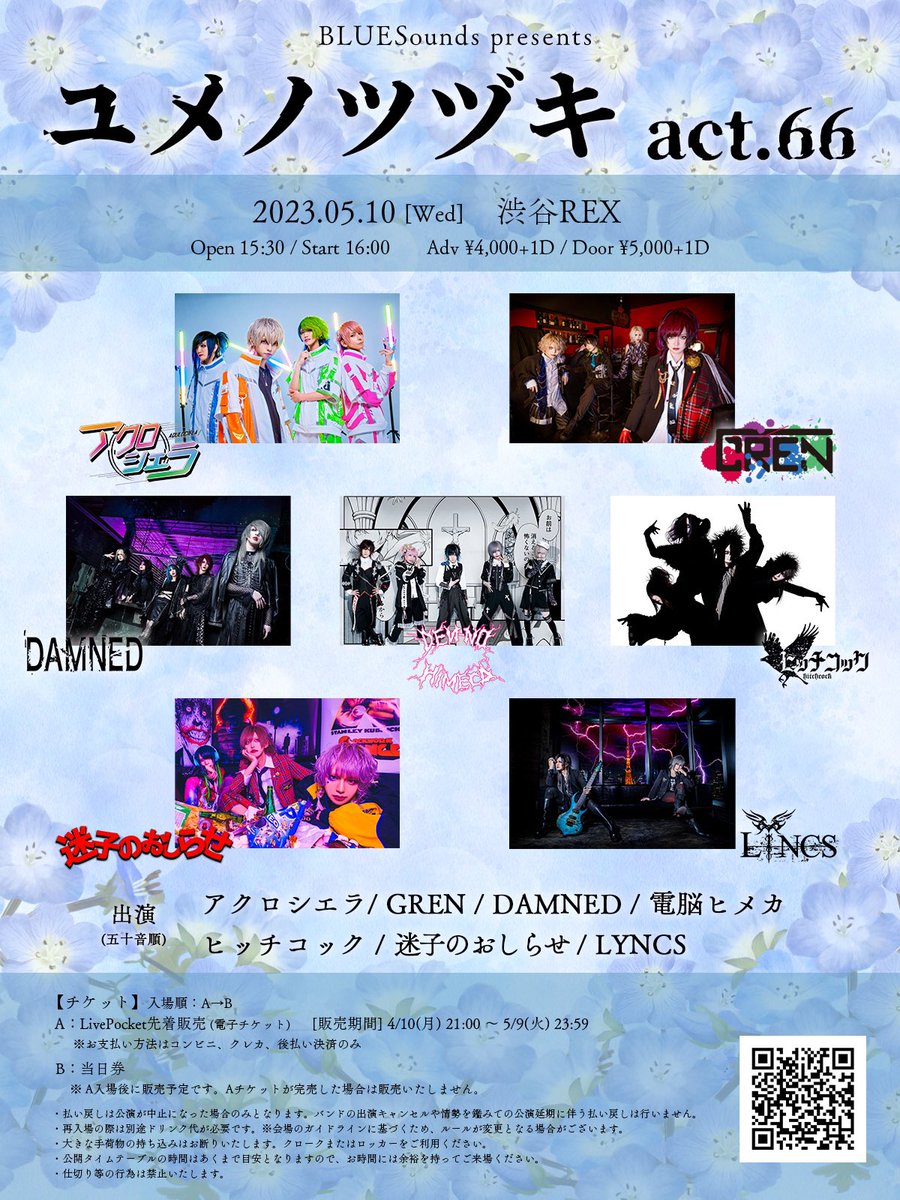 the_soundbee_hd's tweet photo. 🎸裕-Yuu-が #LYNCS のライブにサポートBa.として出演🎸
5月10日(水) SHIBUYA REX
OPEN15:30 / START16:00
前売 ¥4,000(当日 ¥5,000)+1drink
🎟️LivePocket にて発売中‼
https://t.co/6XWgg9A1gu https://t.co/2kFhQebnWw
#V系 #ヴィジュアル系 https://t.co/xbNrlveYAk