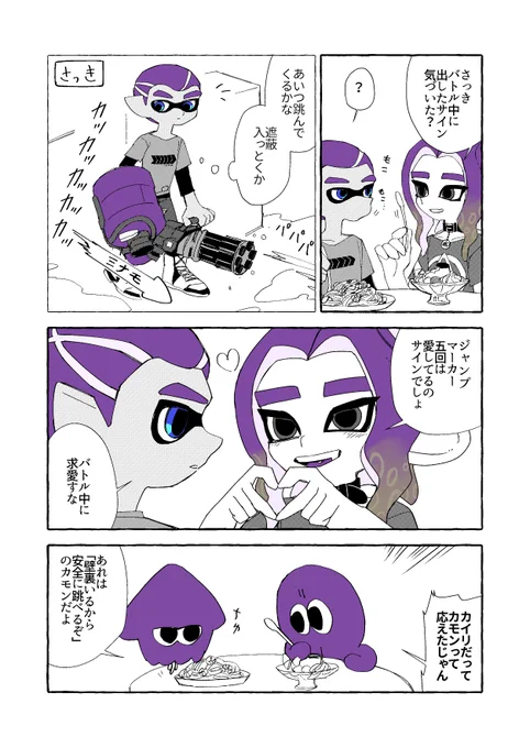 タコの求愛行動 