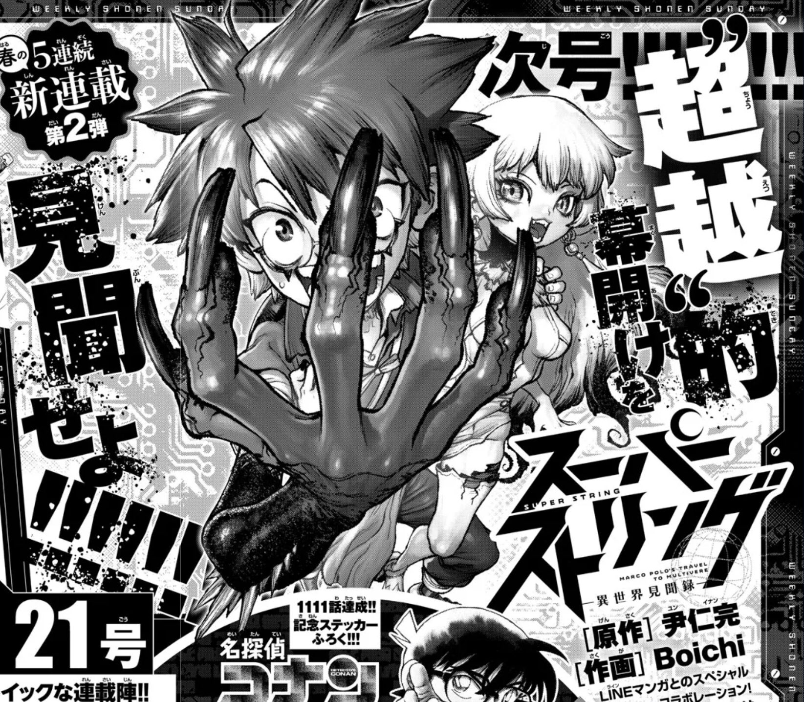 Tsuyoshi Manga in Japanese Vol.1-26 Latest Full Tankobon Set