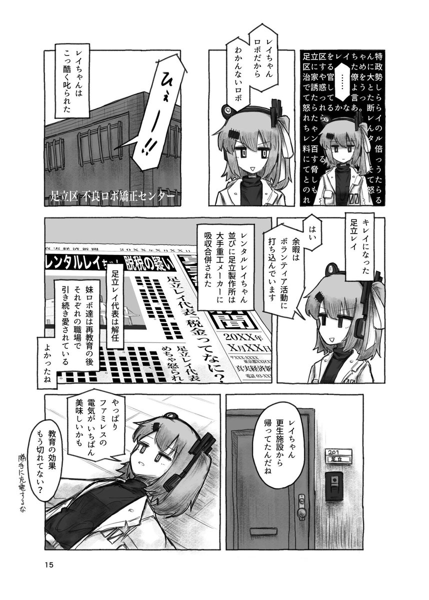 ⑤(終) 