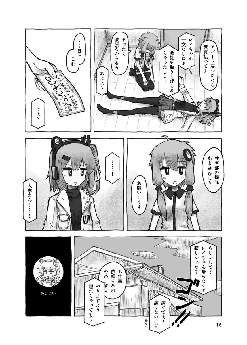 ⑤(終) 