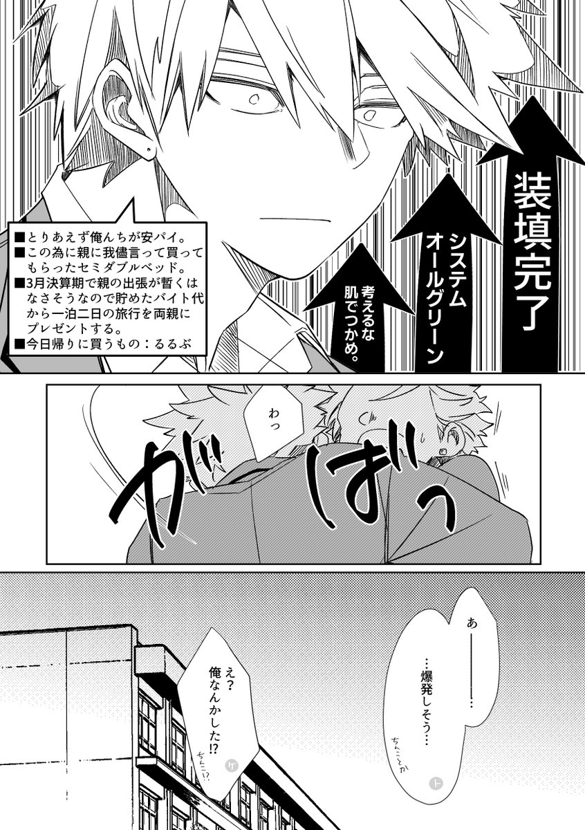 2/2) | 煮ﾙda🍣 さんのマンガ | ツイコミ(仮)