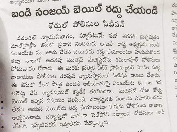 ALUVALAMADHUSU2's tweet photo. ఇప్పుడు ఈ డ్రైనేజీ గాడు డిక్లేర్ చేసేశాడు బండి సంజయ్ ప్రధాన నిందితుడు అట..
మరి ఈ పెద్దాయన మార్గదర్శిలో ఆర్థిక నేరారోపణ ఎదుర్కొంటున్నారు కదా!! ఆయన లాజిక్ ప్రకారం 
మరి ఈయన ప్రధాన ఆర్థిక నేరగాడేగా!! https://t.co/nSLw76nJSD
