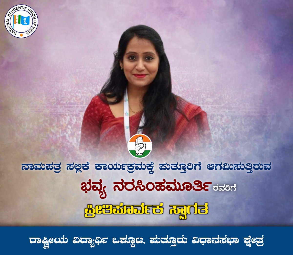 edwardputtur's tweet photo. ಮುತ್ತಿನ ನಗರಿಗೆ ತಮಗೆ ಸ್ವಾಗತ ❤️🙏
@Bhavyanmurthy

#bhavyanmurthy #welcomtoputtur https://t.co/RkU9jzH0SY