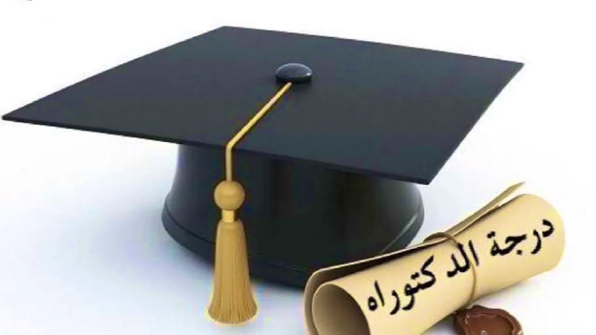 يسر #تواصل_بني_كبير  ان تتقدم بالتهنئة
 للدكتورة/  أميرة بنت رمضان بن محمد آل رمضان من #قرية_الحدب  بـ #بني_كبير  بمناسبة حصولها على درجة الدكتوراة من استراليا في تقنية النانو 
#الف_مبروك  ونسأل الله أن تكون عونا لها لخدمة دينها و وطنها