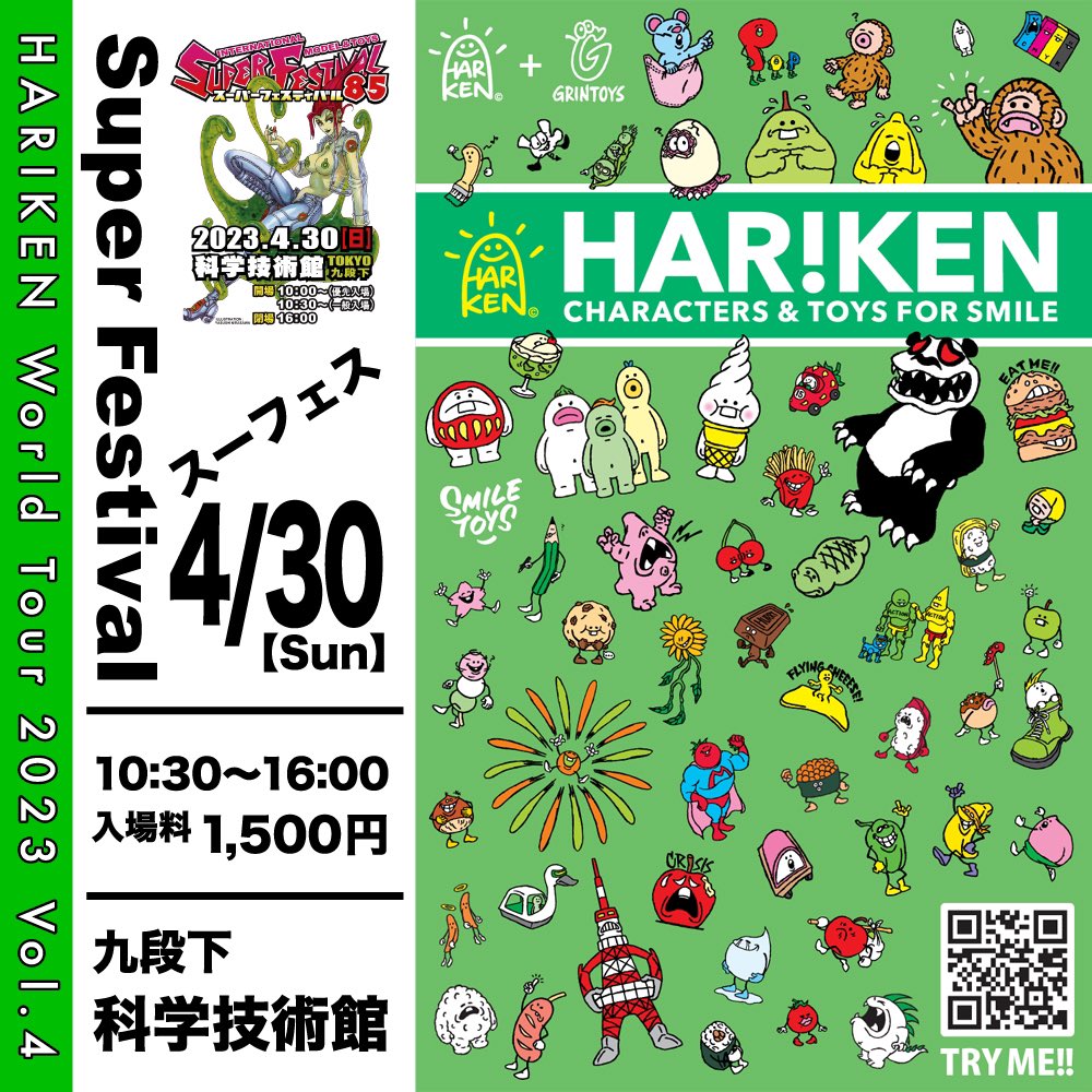 harikenjp's tweet photo. 🚀HARIKEN World Tour 2023 Vol.4🚀
#SuperFestival at 九段下 #化学技術館🚀皆さまとお会い出来ることを楽しみにしております🤟😸🍀
2023.4.30(日)10:30〜16:00
入場料1,500円
https://t.co/1JEaTN9kuJ
#スーパーフェスティバル
#スーフェス
#sufes
#ソフビ
#sofvi https://t.co/2N0uSI4a0R