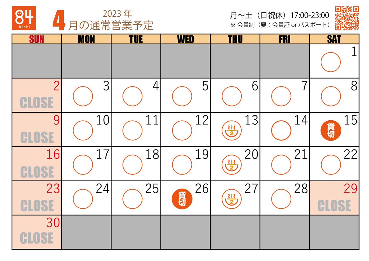 84_official_'s tweet photo. 今週と来週の木曜日は「第1/2旭ラーメン」あります!
#84hashi #shibuya #tokyo #videogame #渋谷 #ゲーム #ちょーかん #84tour #84FC #84familyclub https://t.co/zjzYD42UCO