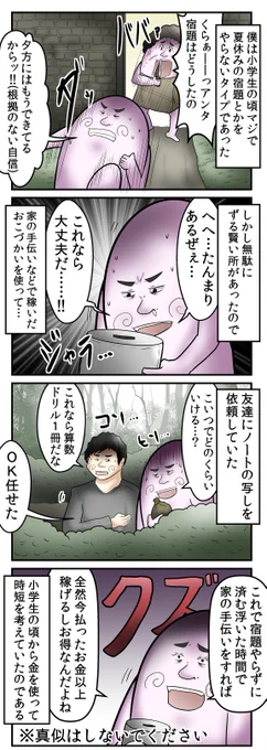 小学生の宿題で「下請け構造」を実現していた闇の話
https://t.co/q2Y1RyDIAY https://t.co/5T8j9ItX9k
