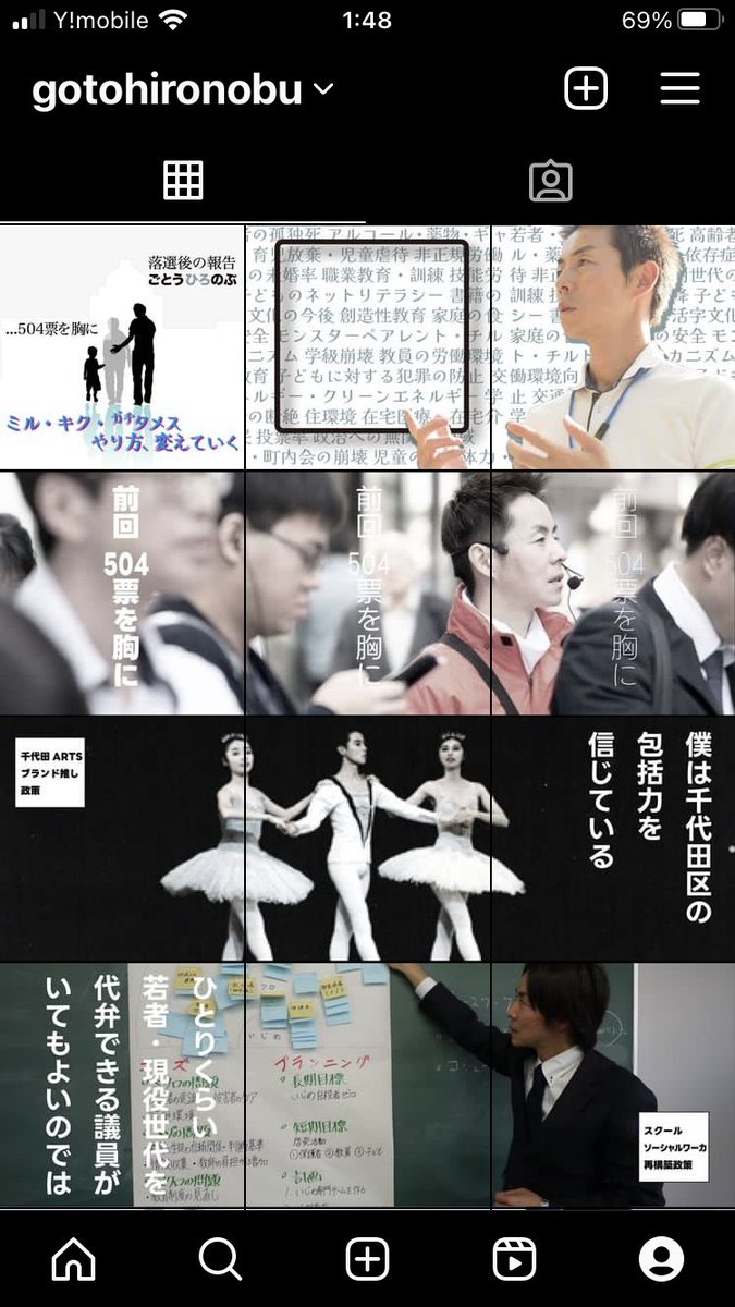 ごとうひろのぶ■無所属■千代田区議会議員選挙_まちつくり防災を現場視点で tweet media