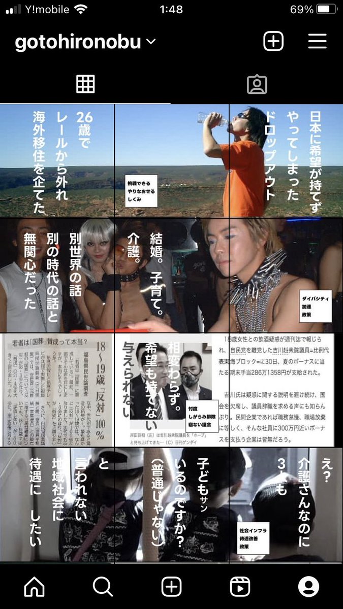 ごとうひろのぶ■無所属■千代田区議会議員選挙_まちつくり防災を現場視点で tweet media