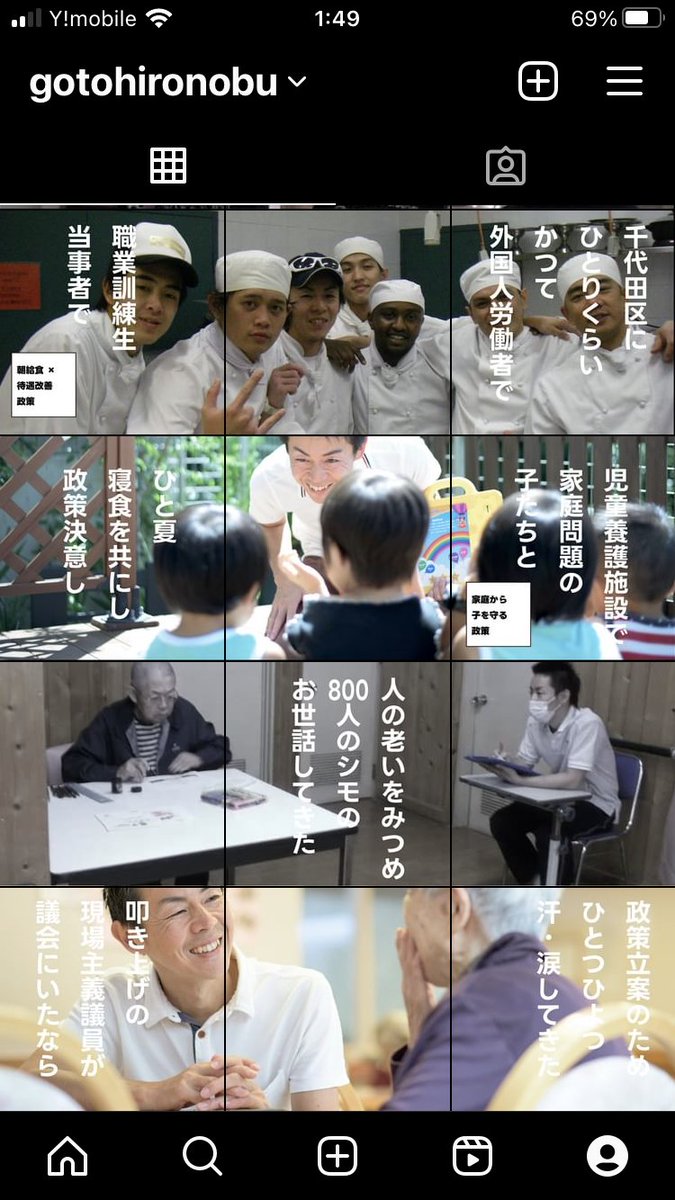 ごとうひろのぶ■無所属■千代田区議会議員選挙_まちつくり防災を現場視点で tweet media