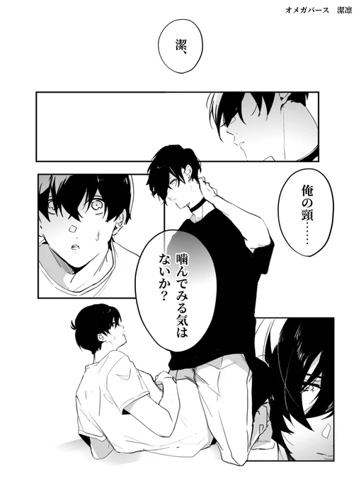 一度ひーとで助けて貰った後、こういう展開になる(isrn) 
