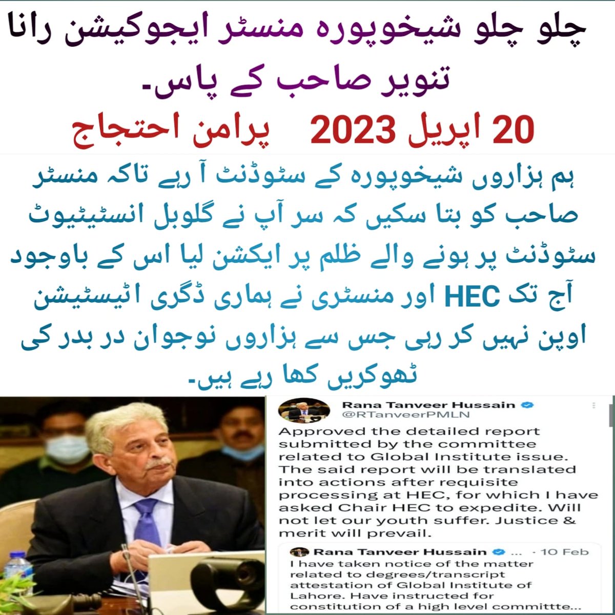 JiyaMalikN's tweet photo. منسٹر رانا تنویر صاحب آپ کے حلقے کے ہزاروں سٹوڈنٹ کو جب انصاف نہیں مل پا رہا تو الیکشن میں شیخوپررہ کوی سٹوڈنٹ باہر نہیں نکلے گا۔
گلوبل انسٹیٹیوٹ  سٹوڈنٹ پر ظلم ہونے پر منسٹر ایجوکیشن  @RTanveerPMLN آپ نے ایکشن لیا لیکن دو مہینےگزر گے سٹوڈنٹ در بدر ٹھوکریں کھا رہے۔
@waseemajmalch https://t.co/6Ij0JiU61B
