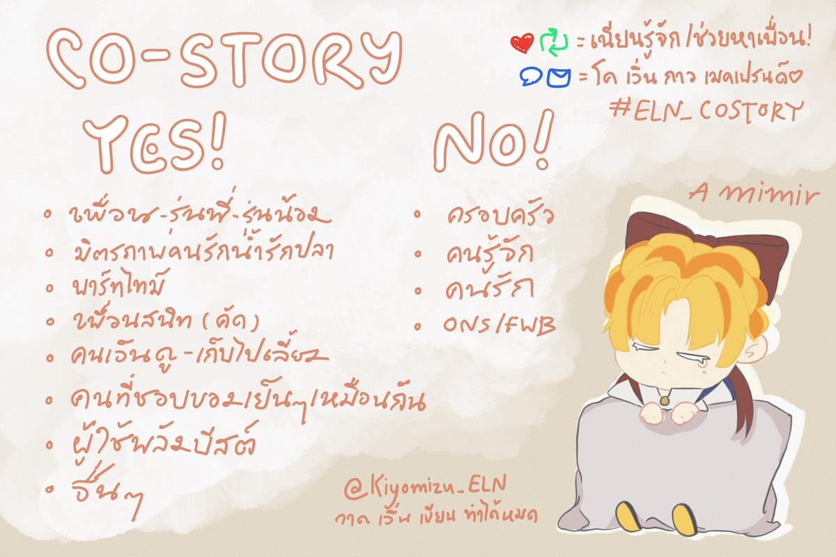 Kiyomizu_ELN's tweet photo. 🎏  #ELN_CoStory 

( มาแปะใบโคของมิซิกิจังนะคะ ทักมาได้ทั้งทางเดมหรือเมนชั่นเลย ฝากทุกคนเอ็นดูด้วยนะคะ ขอบคุณค่ะ ! 🥺🫶🧡) https://t.co/8DhCAuHE01