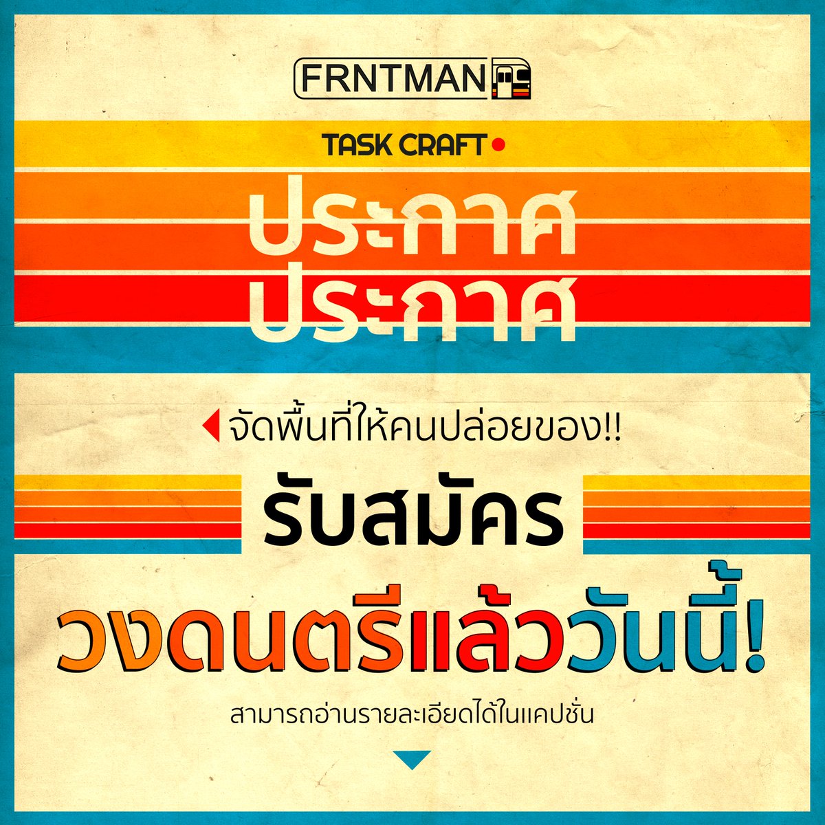 frntman's tweet photo. รับสมัครวงดนตรีเพื่อเล่นในงาน Frntman Task Craft ตอนใหม่!โดยงานจะมีตั้งแต่วันที่ 1-7 พ.ค. ที่ Metro Mall, Mrt พหลโยธิน สมัครได้ที่ Link นี้เลย https://t.co/iYo7Q6kGA9 ปิดรับสมัคร 23 เมษานี้เวลา 6โมงเย็นมาสมัครกันเยอะๆล่ะ #TaskcraftMetroRetro #Frntmantaskcarft #FRNTMAN #METROART https://t.co/2MhgV8m4yf