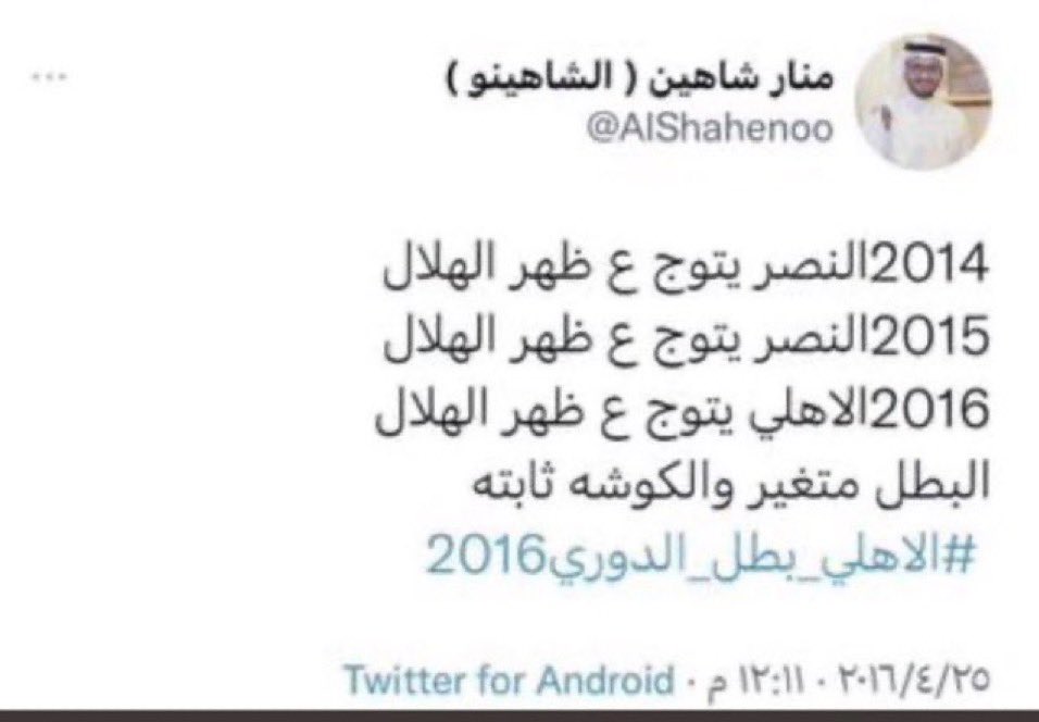 هذه التغريده ترد عليك 👇🏻🤣