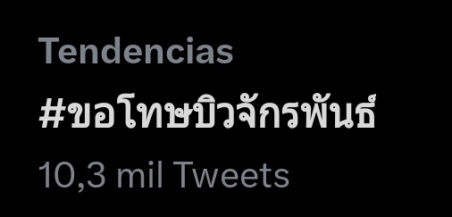 princess_clauu's tweet image. El poder de las fans inter llegamos y pasamos los 10K vamos por más
APOLOGISE TO BUILD
#ขอโทษบิวจักรพันธ์
#DemandJusticeForBuild