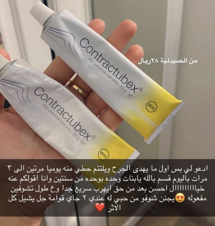 أفضل علاج للحروق ✨.