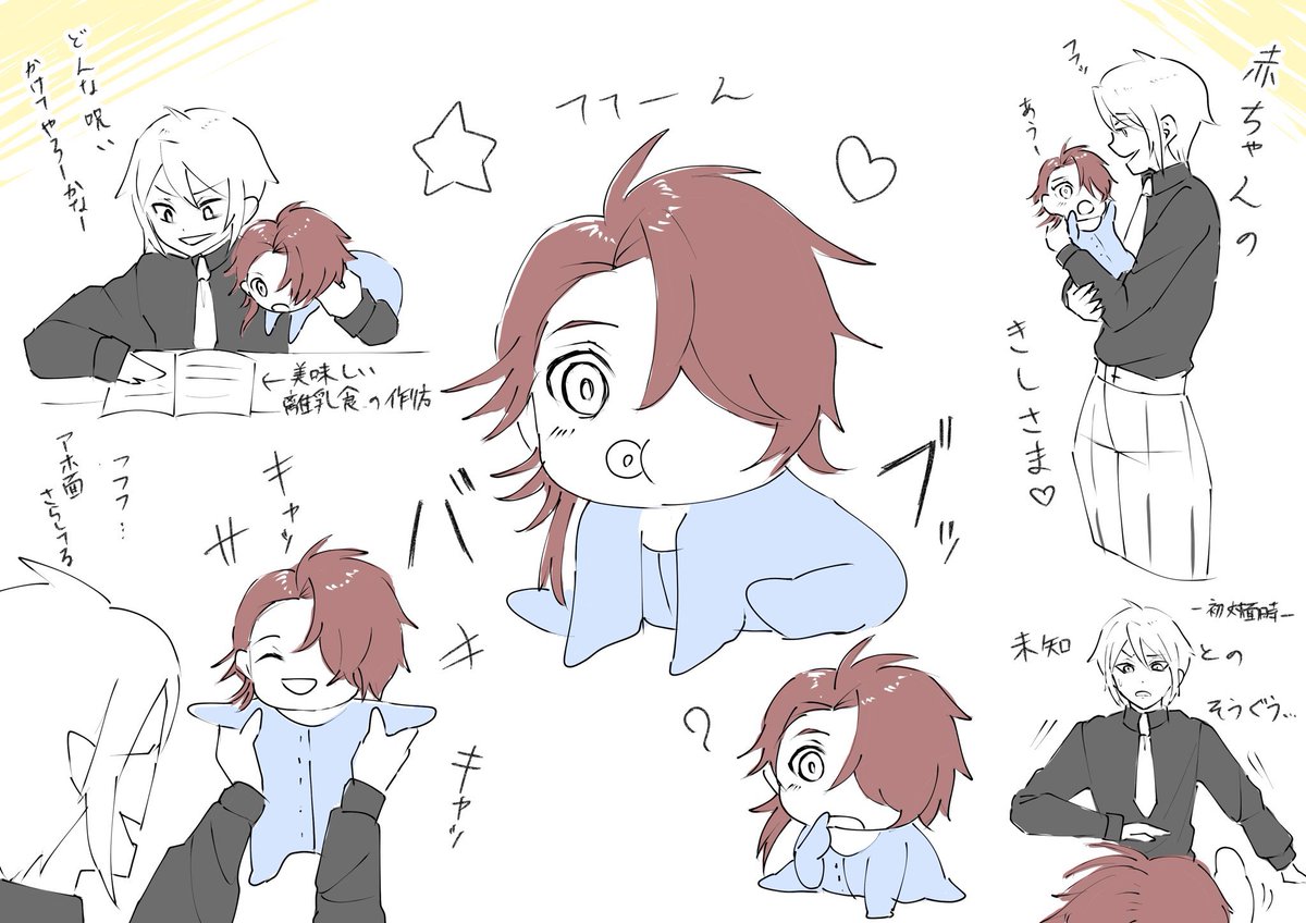 これは大昔に描いた、赤ちゃんのきしさま。
2部を読んでしまったとある賢者「お前は赤ちゃんのままでいいよ…なぁ…頼むよ…」

#まほやく_FA 