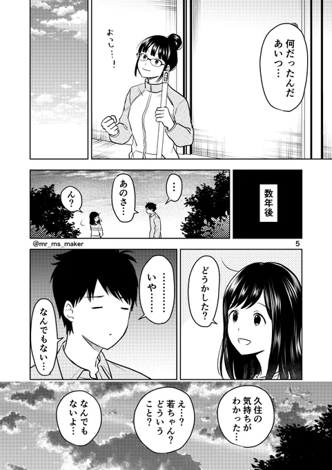 ⚠️湯神くんには友達がいない・二次創作⚠️
(2/2)
おわり! 