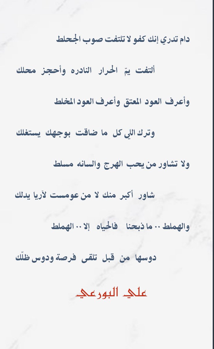 alborie's tweet photo. العود المعتق
#علي_البورعي https://t.co/t9pDgVFlya