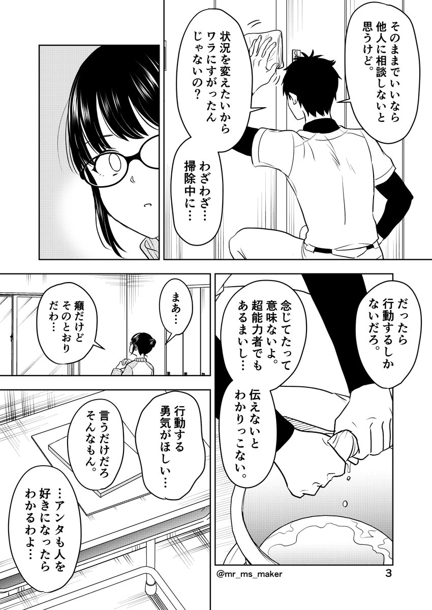 ⚠️湯神くんには友達がいない・二次創作⚠️
卒業目前、壮行試合の後、久住若奈にあることを聞かれた湯神裕二。
全5p+おまけ1p。湯ちひみあり。
(1/2)

若ちゃん誕生日おめでとう🎉
湯神くん二次創作まとめはこちら↓
https://t.co/ntSRzvE7wc 