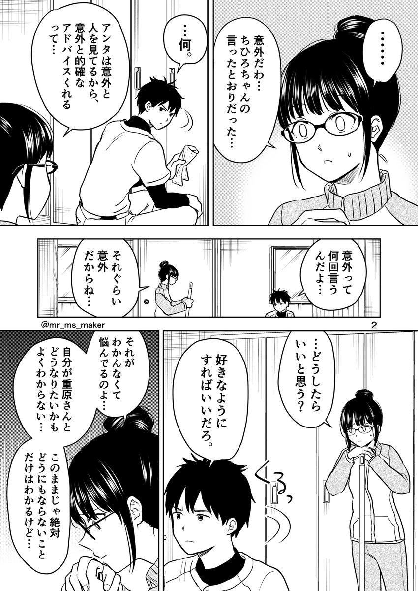 ⚠️湯神くんには友達がいない・二次創作⚠️
卒業目前、壮行試合の後、久住若奈にあることを聞かれた湯神裕二。
全5p+おまけ1p。湯ちひみあり。
(1/2)

若ちゃん誕生日おめでとう🎉
湯神くん二次創作まとめはこちら↓
https://t.co/ntSRzvE7wc 