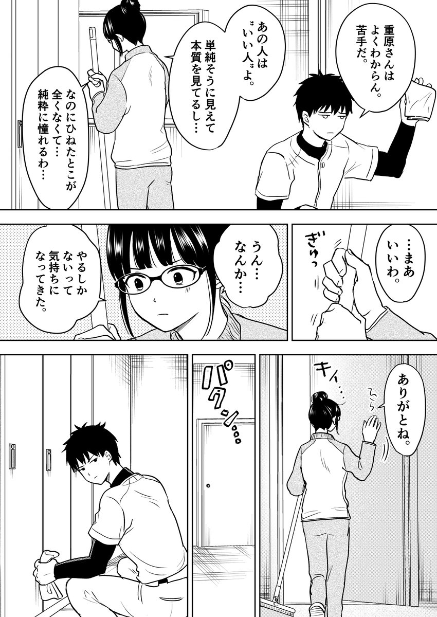 ⚠️湯神くんには友達がいない・二次創作⚠️
卒業目前、壮行試合の後、久住若奈にあることを聞かれた湯神裕二。
全5p+おまけ1p。湯ちひみあり。
(1/2)

若ちゃん誕生日おめでとう🎉
湯神くん二次創作まとめはこちら↓
https://t.co/ntSRzvE7wc 