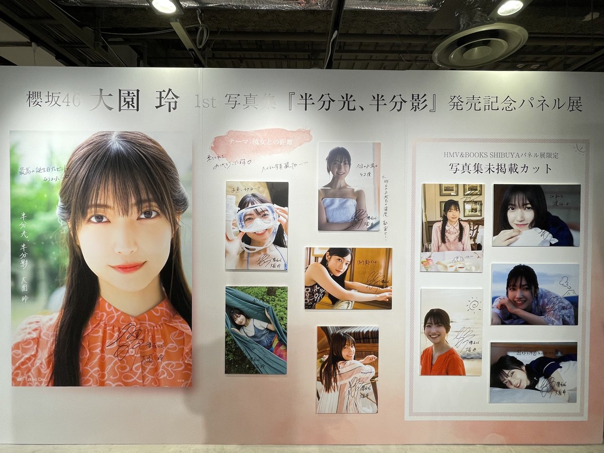 パネル抽選券20枚 HMV SHIBUYA 大園玲 写真集 半分光、半分影 www