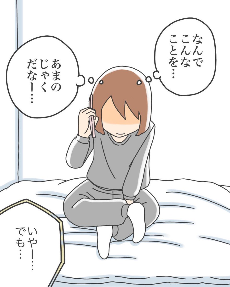 【呪われたクラスと私の幼なじみ16】1/3 
