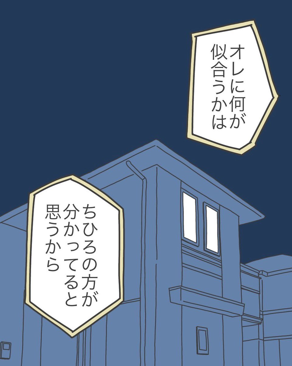 【呪われたクラスと私の幼なじみ16】1/3 