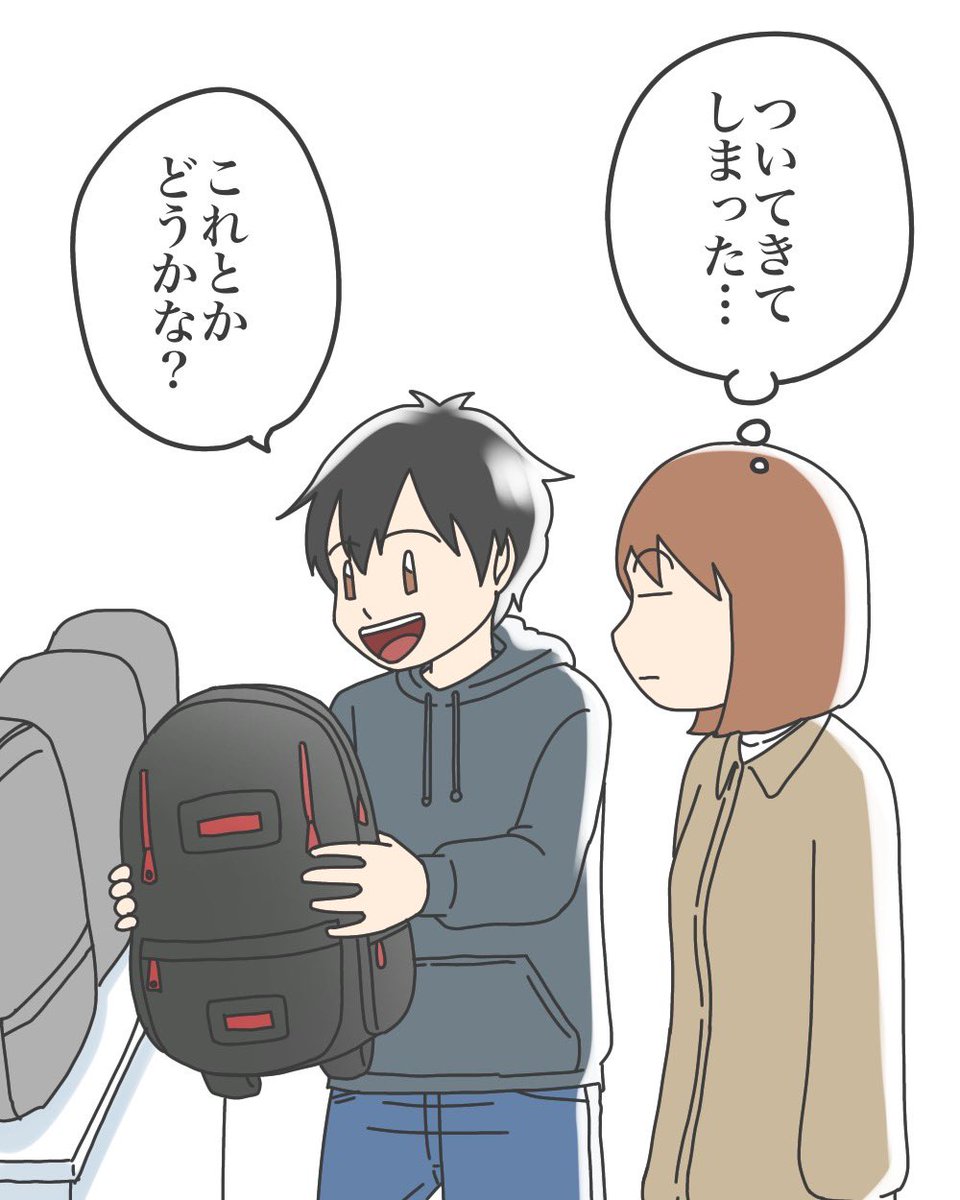 【呪われたクラスと私の幼なじみ16】2/3 