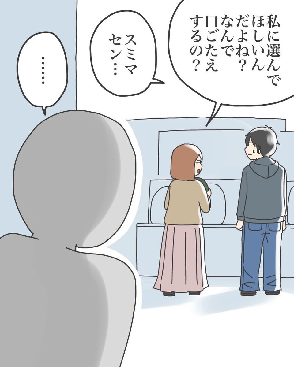 【呪われたクラスと私の幼なじみ16】3/3 
